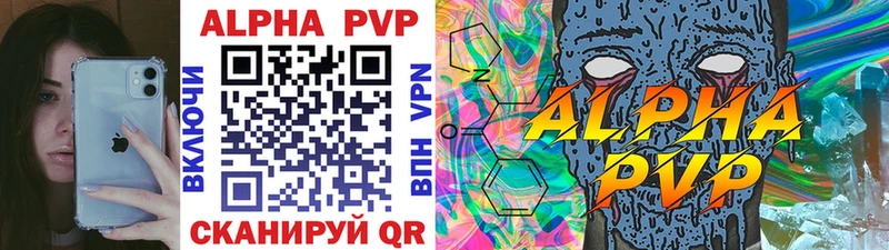 Купить  Куса  APVP кристаллы 