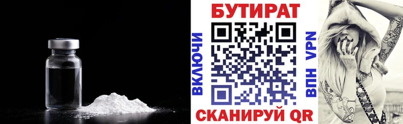 Бутират вода  Купить закладки  Куса 