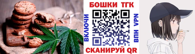 Еда ТГК марихуана  Купить закладки  Куса 