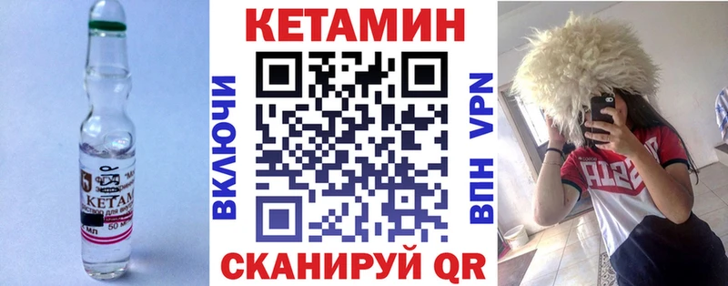 Кетамин VHQ Куса