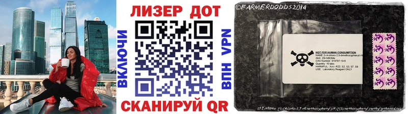 Марки 25I-NBOMe 1,8мг  Купить закладки  Куса 